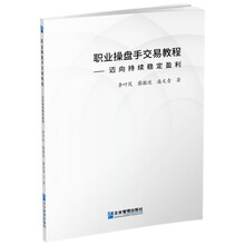 持續(xù)盈利