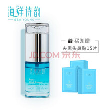 海洋詩韻 面部精華 細致毛孔，保濕，補水