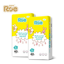 啊喔咿（Roe）嬰兒尿褲日常紙尿褲50-99片