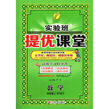 實(shí)驗(yàn)班人教版