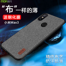 小米新款手機殼
