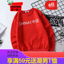 古萊登（GODLIKE） 長袖 男士T恤 中國套頭衛(wèi)衣紅色 