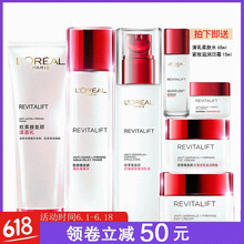 loreal五件套