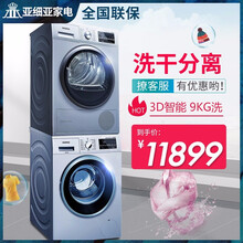 西門子（SIEMENS） 滾筒式 全自動 洗衣機 WM12P2689W+WT47W5680W