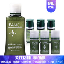 fancl補水系列