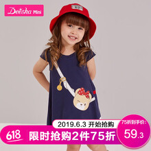 笛莎短袖公主連衣裙