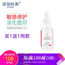 緊致膠原蛋白原液