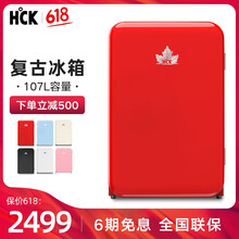 HCK BC-130RDC  冰箱