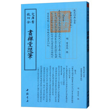四庫全書