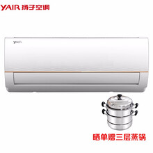 揚子空調(diào)35