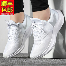 耐克（NIKE）跑步鞋AQ8228-100/WINFLO 6 