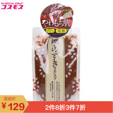 面膜去豆