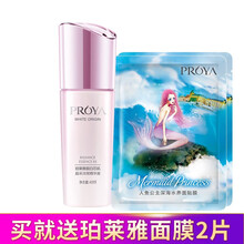 肌膚干燥，你需要一款美白白膠