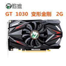 銘瑄（MAXSUN） GT1030 2G 顯卡
