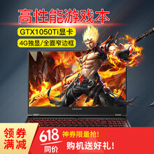 高性能i7筆記本，暢玩游戲不卡頓