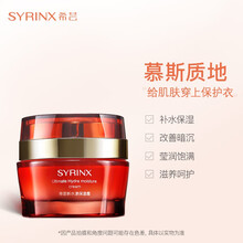 syrinx,syrinx,怎么樣,希蕓,希蕓,護(hù)膚,護(hù)膚