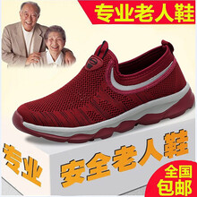 競界老人男士棗紅色（女款）817 42