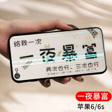 6s手機殼炫彩