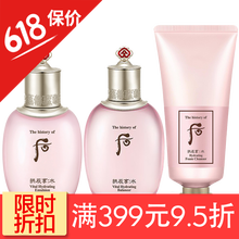后洗面奶套裝