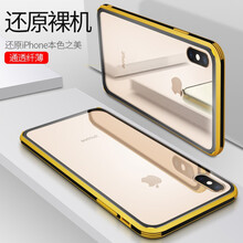 精美手機(jī)殼，遠(yuǎn)離裸奔