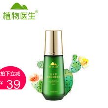 植物醫(yī)生（Dr.Plant）乳液/面霜控油平衡，舒緩鎮(zhèn)靜，提拉緊致，保濕，補水