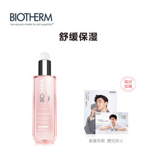 碧歐泉保濕