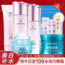 珀萊雅男士化妝品