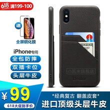 瓦米 iphonexs max 手機(jī)殼/保護(hù)套