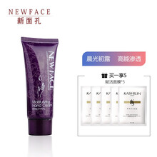 新面孔抗皺洗面奶