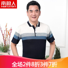 南極人（Nanjiren） 短袖 男士T恤 6395米色 
