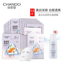 后正品面膜