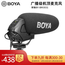 BOYA  支撐式 麥克風(fēng) BY-BM3031（帶低切+增益功能）