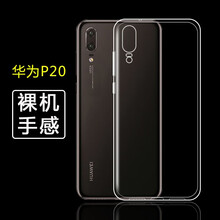弗雷德 華為P系列 手機(jī)殼/保護(hù)套