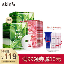 skin2面膜
