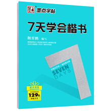 鋼筆硬筆書法字帖