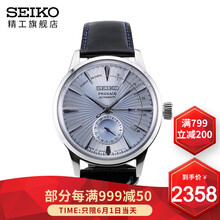 精工ssa