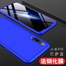 都米（Dumi） 小米小米9SE 手機殼/保護套