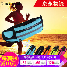 Glueckind腰包/挎包