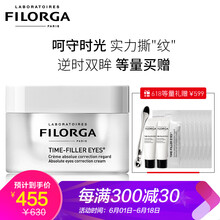 filorga眼霜