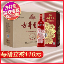 古井貢見(jiàn)瓶身501mL-750mL，見(jiàn)瓶身 濃香型，濃香