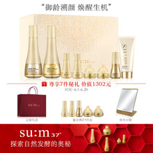 美白套裝，讓你的肌膚更水潤