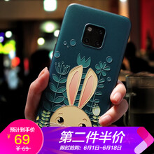 手機殼立體兔子