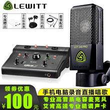 萊維特（LEWITT）  懸掛式 麥克風(fēng) 萊維特LCT240pro+艾肯Ultra4