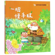 手杖