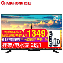怎么樣,電視,長(cháng)虹,長(cháng)虹,電視