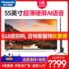 松下超薄電視新款