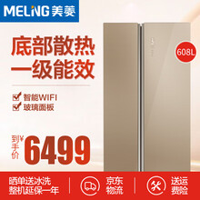 608升冰箱