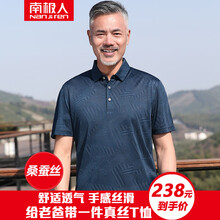 南極人（Nanjiren） 短袖 男士T恤 SF117墨綠色 