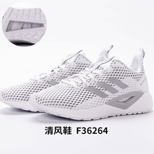 阿迪達(dá)斯（Adidas）跑步鞋F(xiàn)36264 