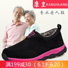 康皇（KANGHUANG）男士898G黑梅紅加絨(女款) 38